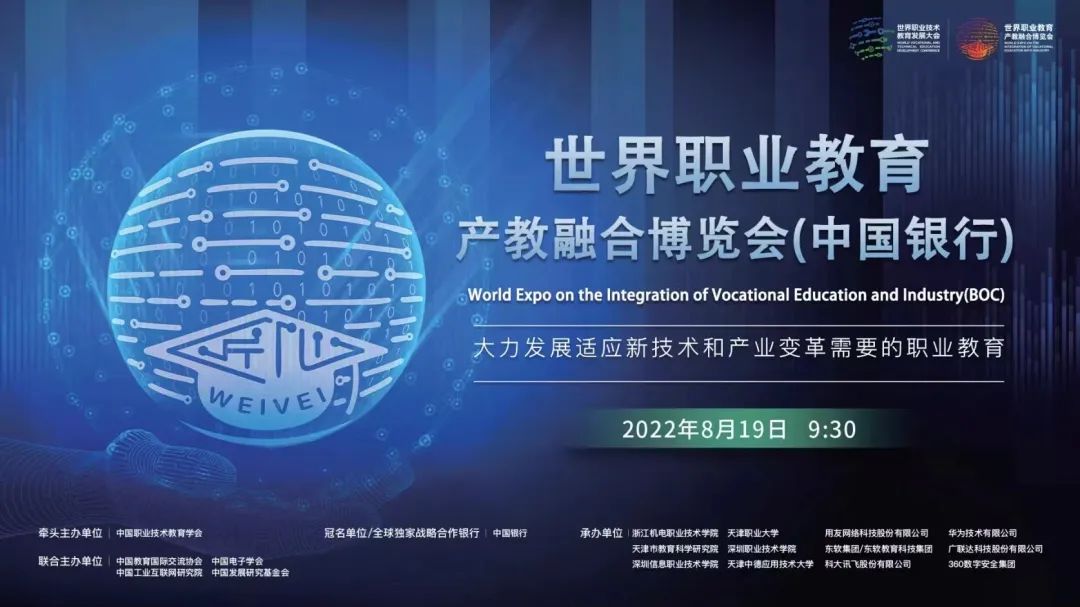 大族激光參加首屆世界職業(yè)教育產(chǎn)教融合博覽會
