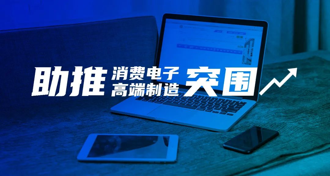 大族CNC智能制造解決方案，助推消費電子高端制造突圍 
