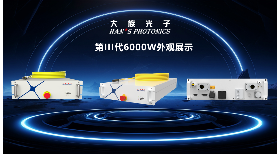 智不可擋！大族光子持續深耕技術，打造最強最穩的激光器！ 